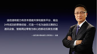 迪信通 大數(shù)據(jù)賦能實(shí)體零售模式創(chuàng)新，引領(lǐng)互聯(lián)網(wǎng)設(shè)備銷售新風(fēng)向