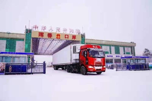 琿春口岸對俄貨物進出口量首季破百萬噸，創歷史新高彰顯經貿合作新活力